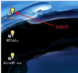 量产工具 量产工具