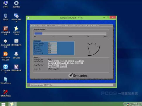 pcos装机大师 pcos装机大师