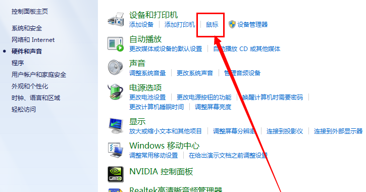 触摸板没反应 触摸板没反应