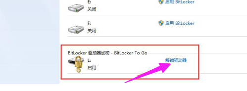 取消U盘密码 取消U盘密码