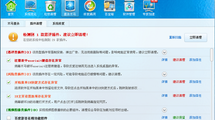 游戏异常 游戏异常