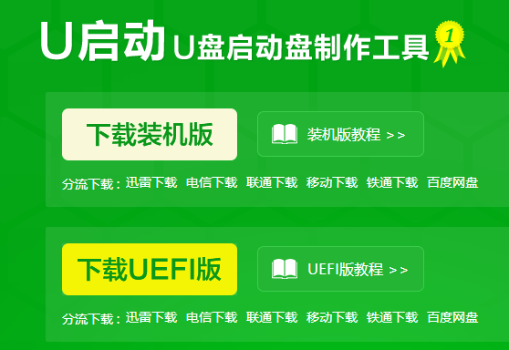 u盘安装 u盘安装