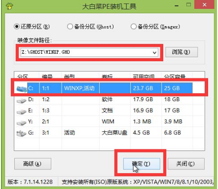 安装系统 安装系统