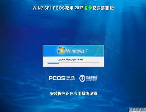 pcos装机大师软件 pcos装机大师软件