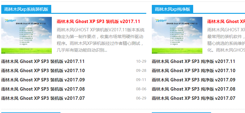 xp系统 xp系统