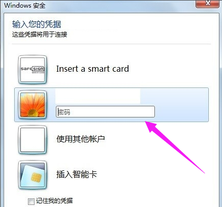 远程桌面 远程桌面