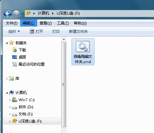 u盘中毒 u盘中毒