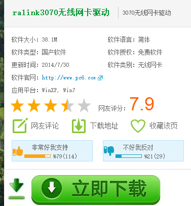 下载驱动 下载驱动