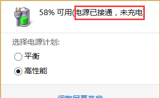 笔记本电源 笔记本电源