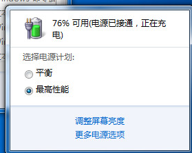 笔记本电源 笔记本电源