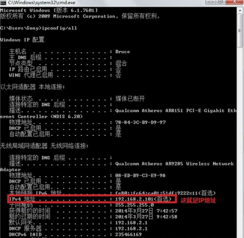 电脑ip地址查询 电脑ip地址查询