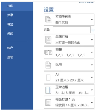打印机打印 打印机打印
