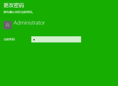 电脑密码 电脑密码
