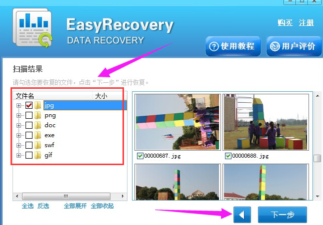 u盘文件 u盘文件