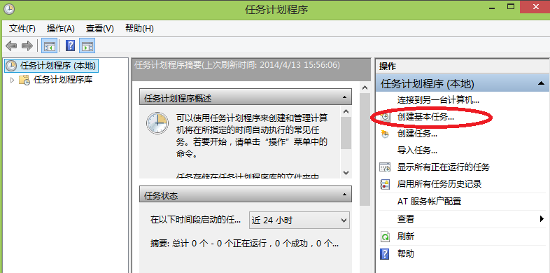设置关机 设置关机