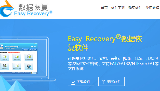 恢复文件 恢复文件