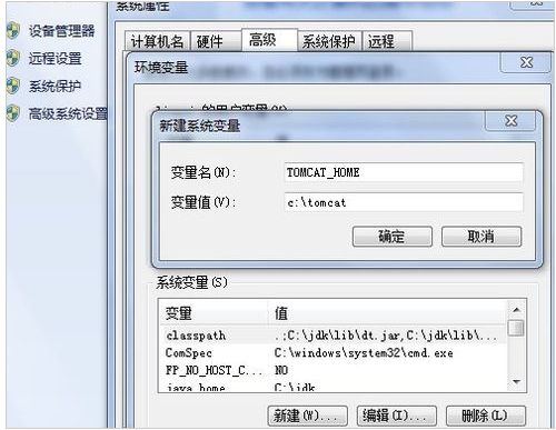 变量配置 变量配置