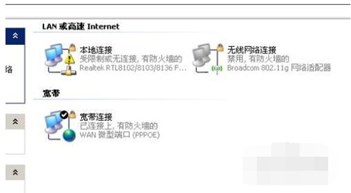 宽带连接 宽带连接