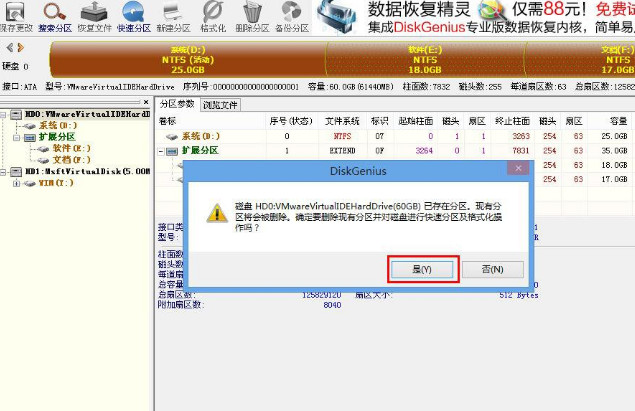 硬盘分区 硬盘分区