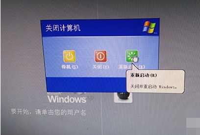 系统开机 系统开机