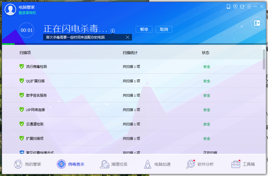 笔记本关机 笔记本关机