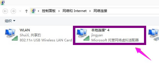 设置热点 设置热点