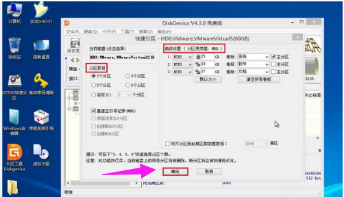 硬盘分区 硬盘分区