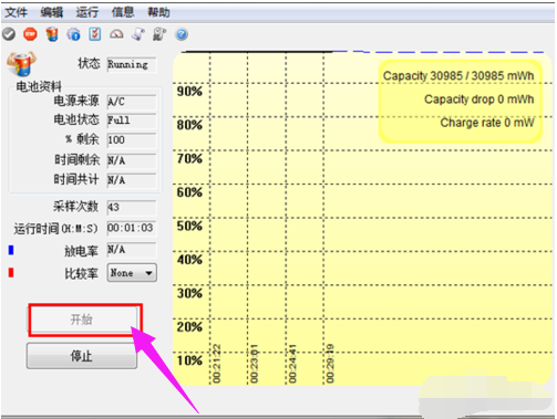 笔记本电池 笔记本电池