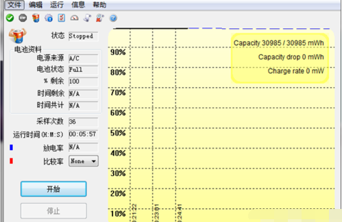 笔记本电池 笔记本电池