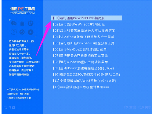 硬盘分区 硬盘分区