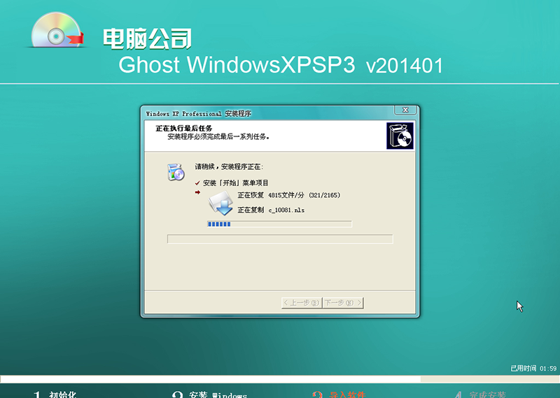 1502421629133226.png ghost xpsp3