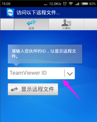 控制电脑 控制电脑