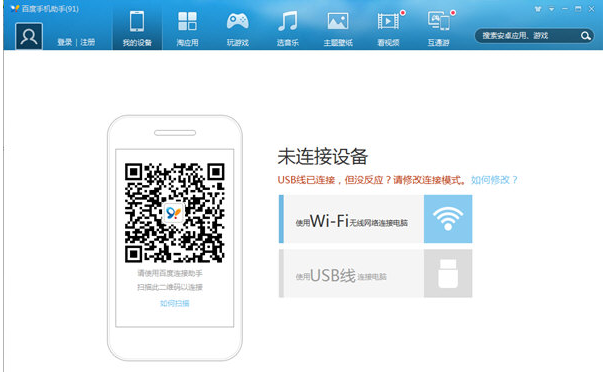 百度手机 百度手机