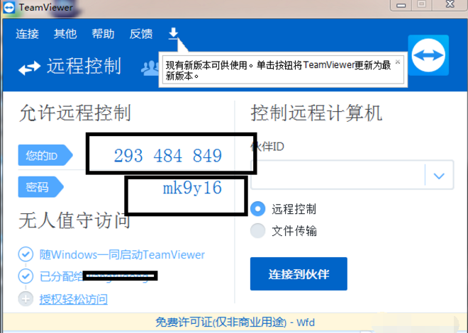 手机控制电脑 手机控制电脑