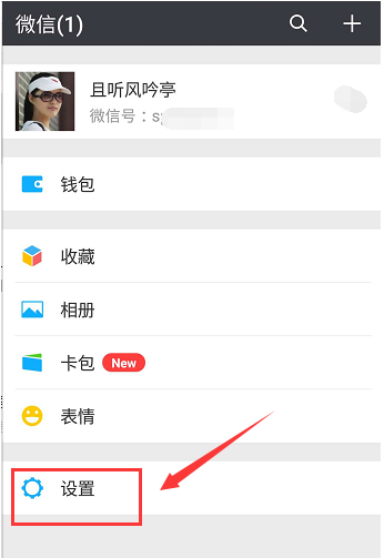 清理微信缓存 清理微信缓存