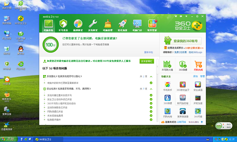 1502421636949108.png ghost xpsp3