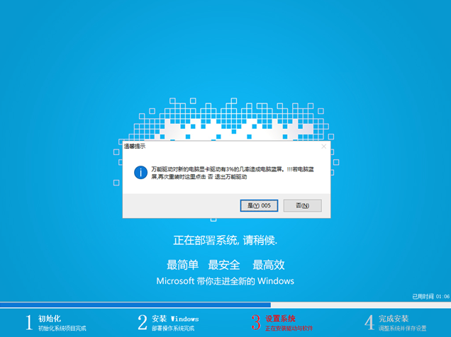 1502164310130222.png u盘安装ghost
