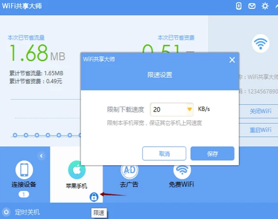 共享大师 共享大师