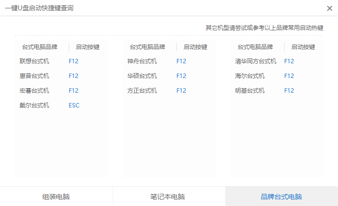 1502164202123643.png u盘安装ghost