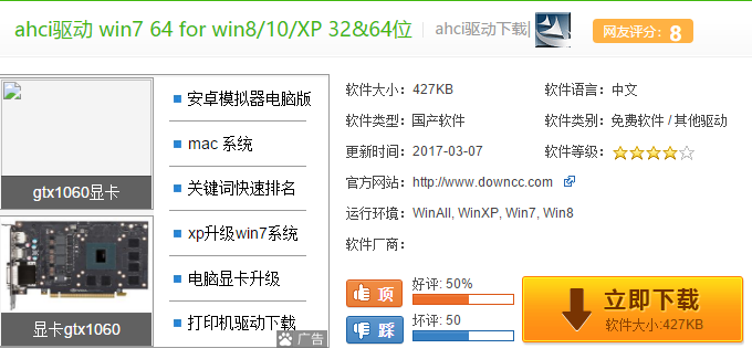 ahci驱动 ahci驱动