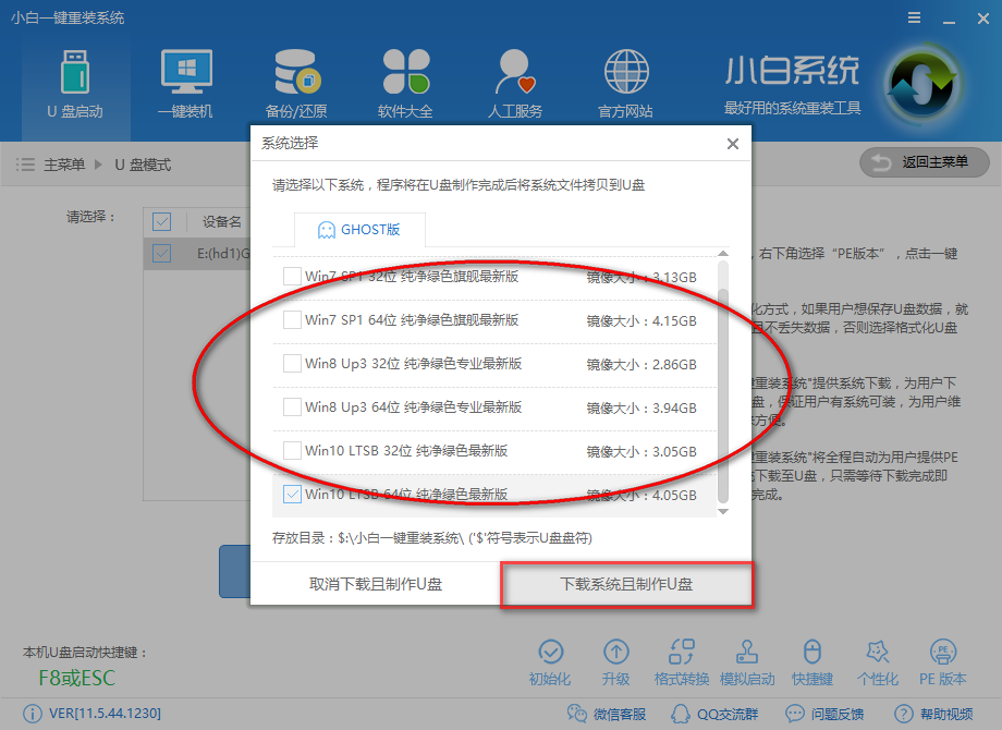 1502164140225185.png u盘安装ghost