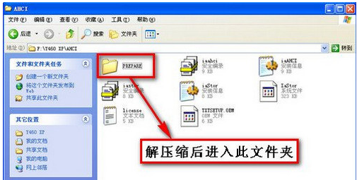 硬盘高级模式 硬盘高级模式