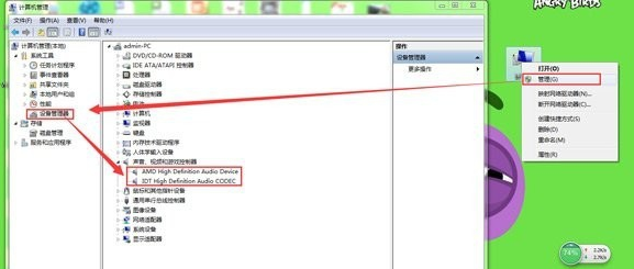 恢复电脑声音 恢复电脑声音