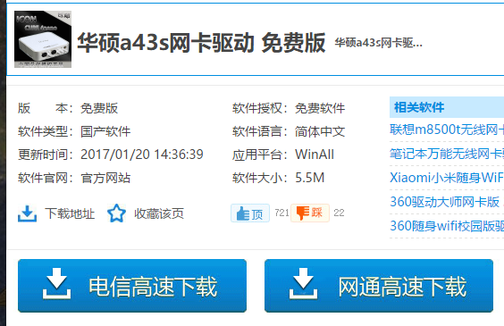 网卡驱动 网卡驱动