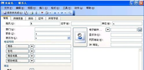 电子名片 电子名片