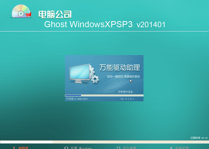 1502421622483031.png ghost xpsp3