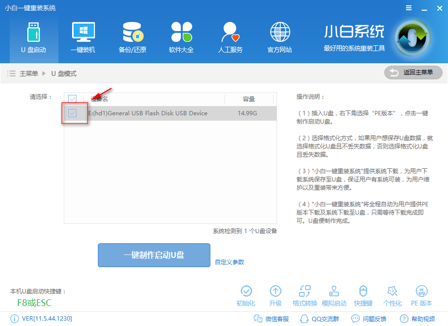 1502164117134155.png u盘安装ghost