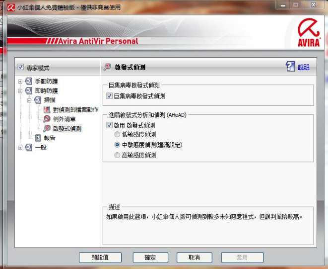 电脑杀毒 电脑杀毒