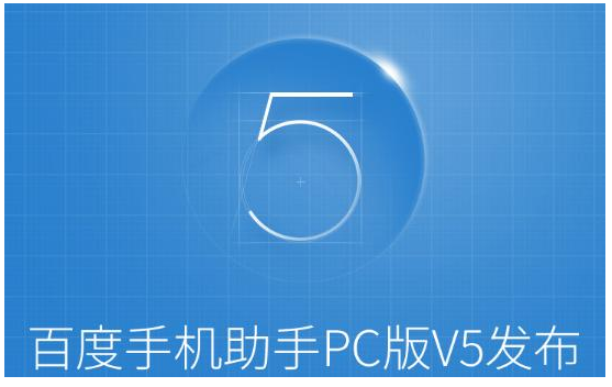 百度手机 百度手机