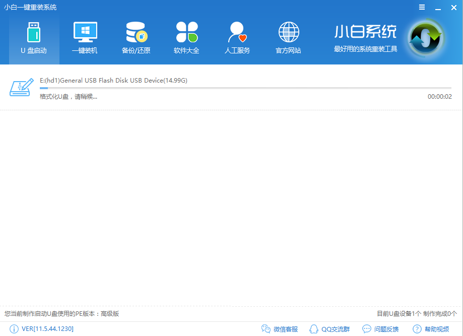 1502164163916189.png u盘安装ghost